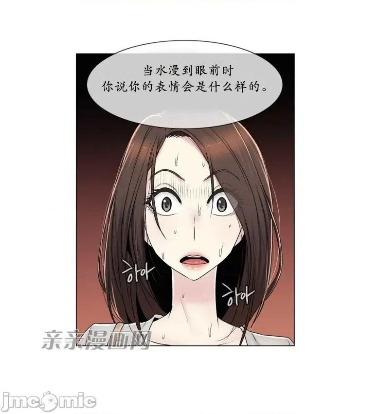 神秘女 神秘女-第69话 第3页