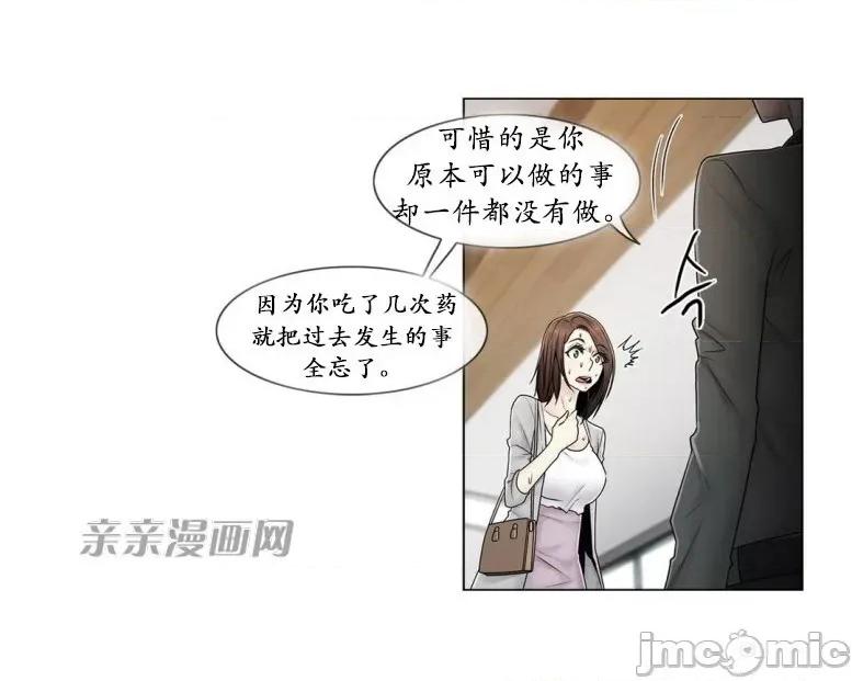 神秘女 神秘女-第69话 第4页