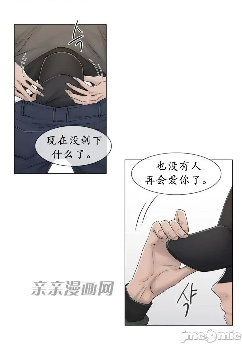 神秘女 神秘女-第69话 第5页