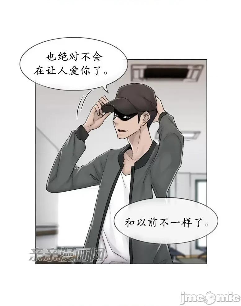 神秘女 神秘女-第69话 第6页