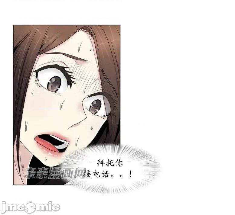 神秘女 神秘女-第69话 第8页