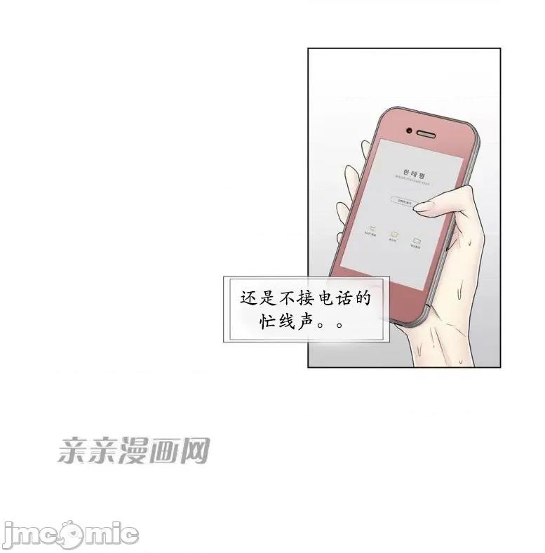 神秘女 神秘女-第69话 第9页