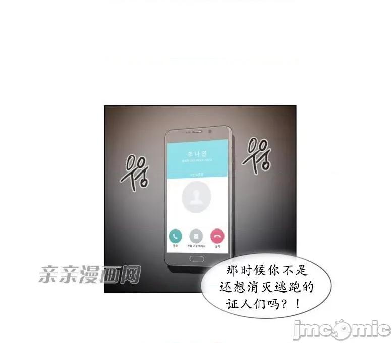 神秘女 神秘女-第69话 第10页