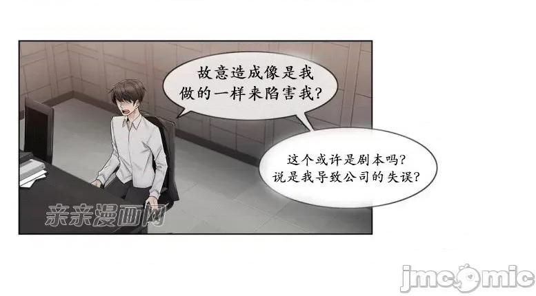 神秘女 神秘女-第69话 第12页
