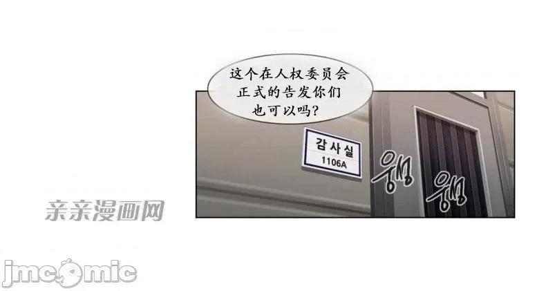 神秘女 神秘女-第69话 第13页