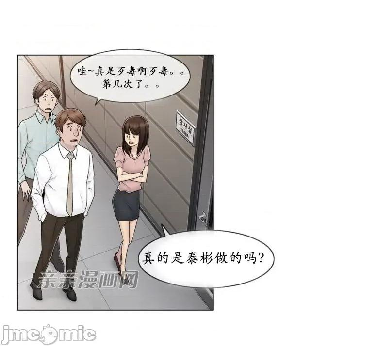 神秘女 神秘女-第69话 第14页