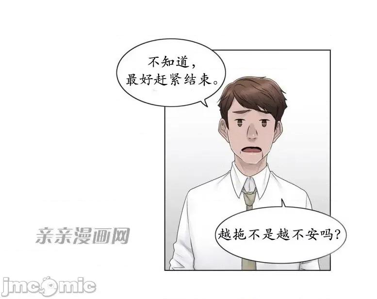 神秘女 神秘女-第69话 第15页