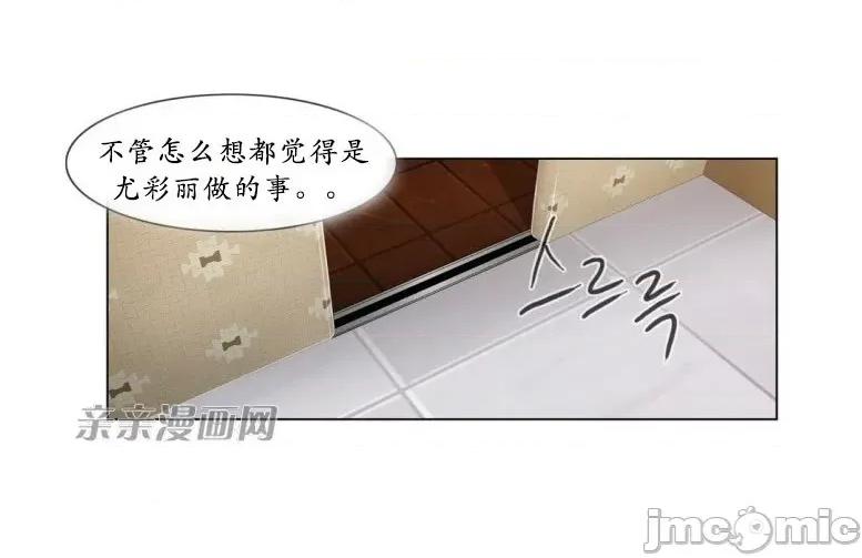 神秘女 神秘女-第69话 第18页