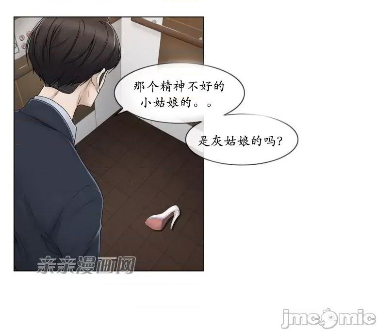 神秘女 神秘女-第69话 第22页