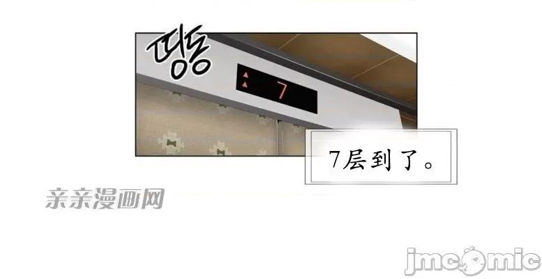 神秘女 神秘女-第69话 第24页