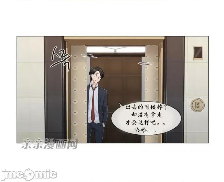 神秘女 神秘女-第69话 第25页