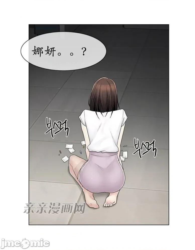 神秘女 神秘女-第69话 第33页