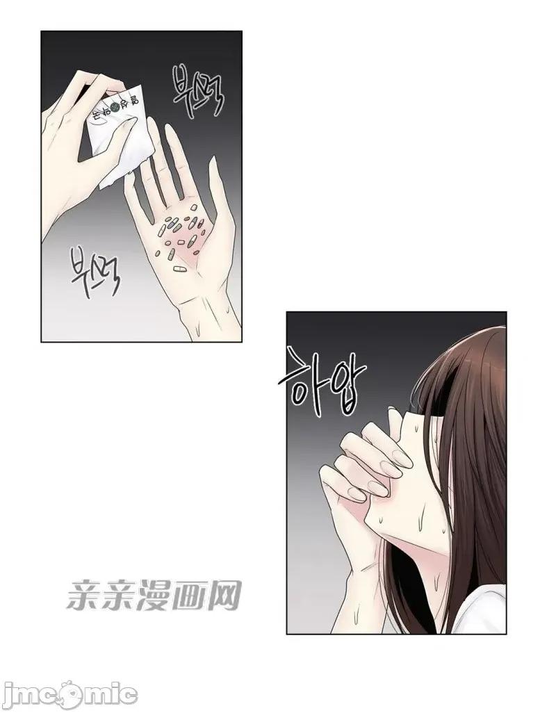 神秘女 神秘女-第69话 第34页
