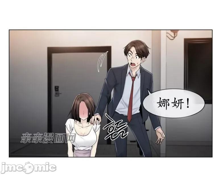 神秘女 神秘女-第69话 第35页