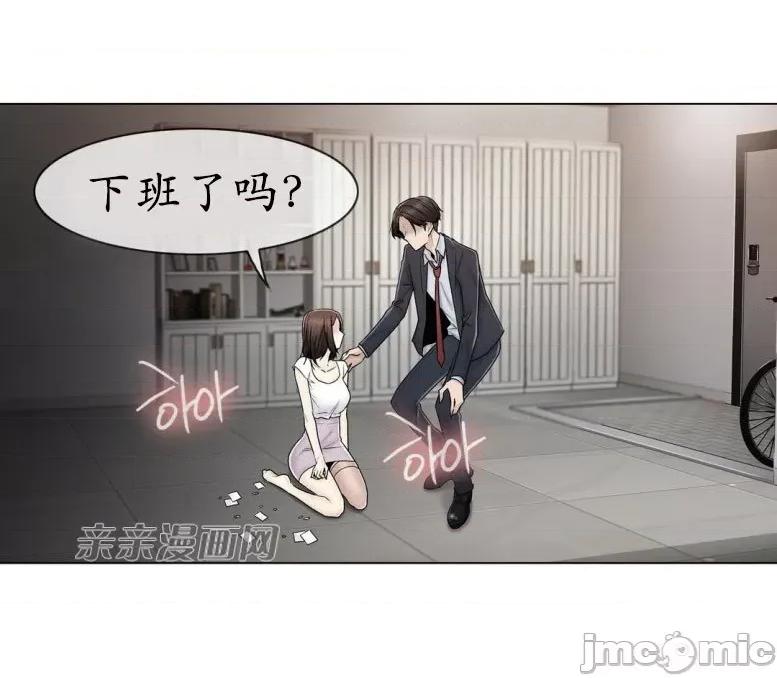 神秘女 神秘女-第69话 第37页