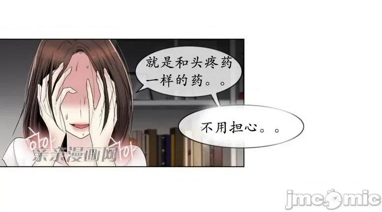 神秘女 神秘女-第69话 第40页