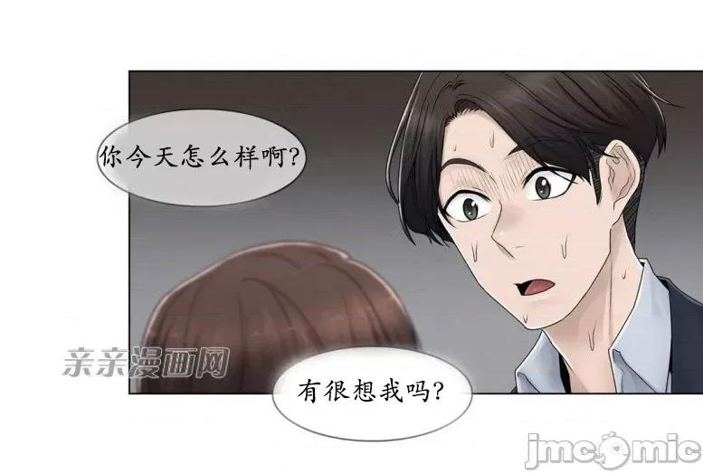 神秘女 神秘女-第69话 第41页