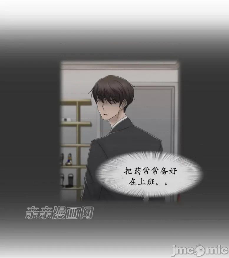 神秘女 神秘女-第69话 第42页