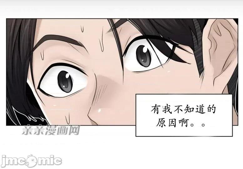 神秘女 神秘女-第69话 第43页
