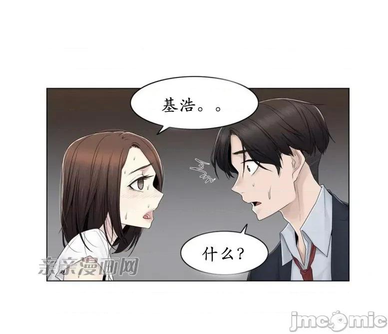 神秘女 神秘女-第69话 第44页