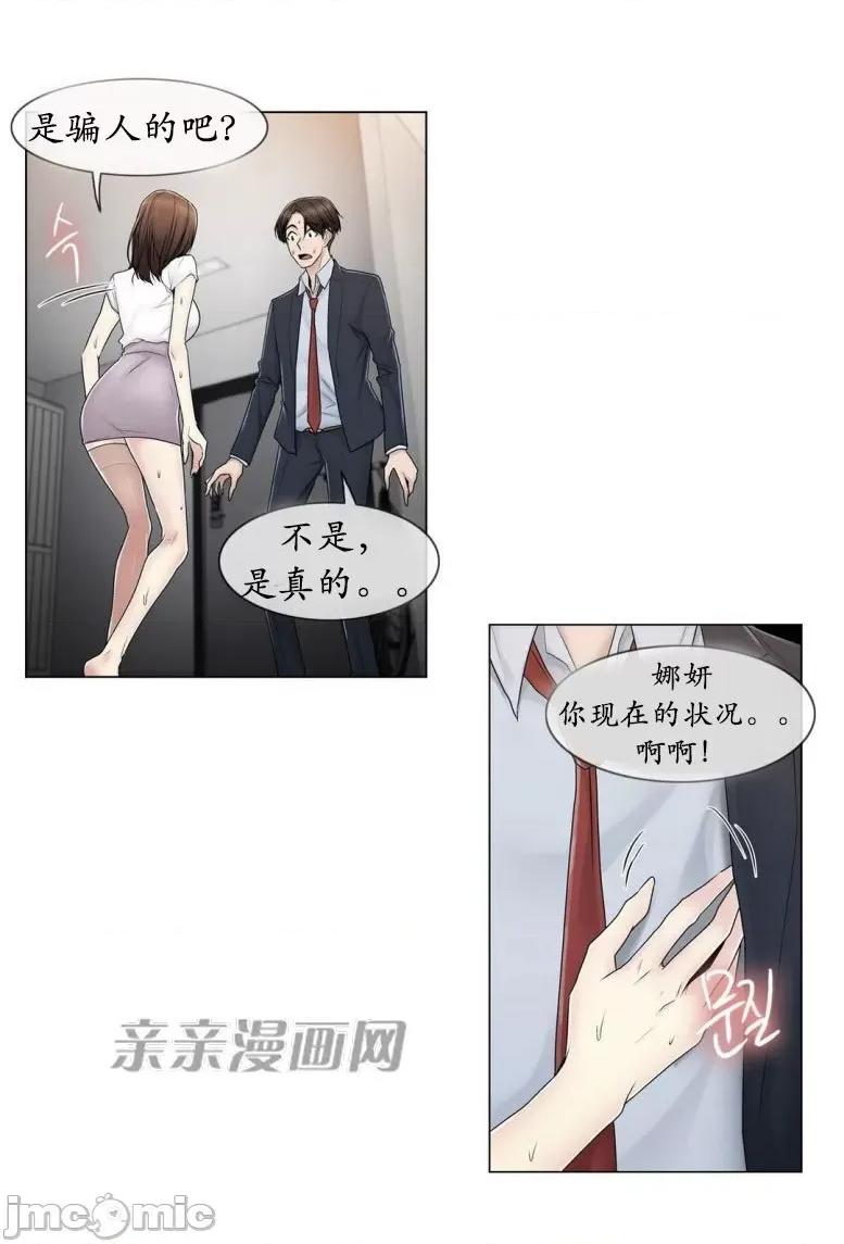 神秘女 神秘女-第69话 第46页