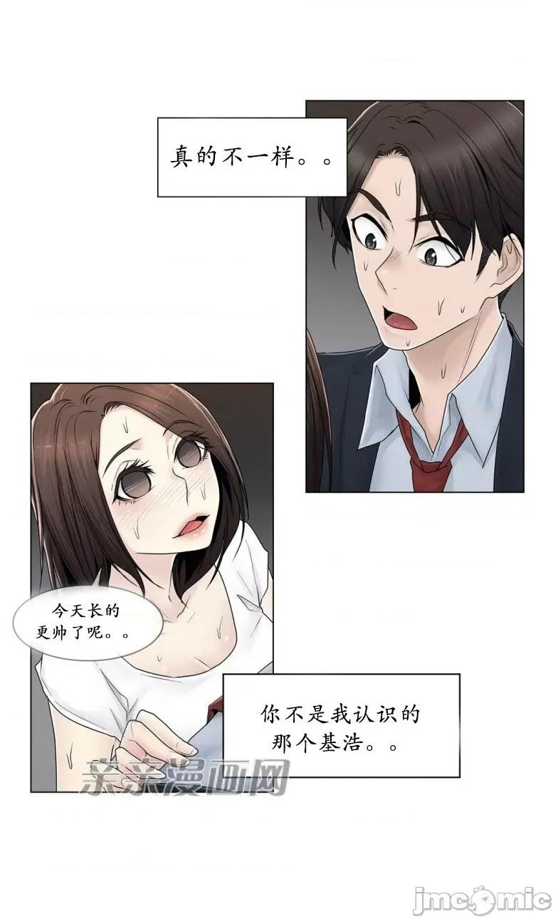 神秘女 神秘女-第69话 第47页