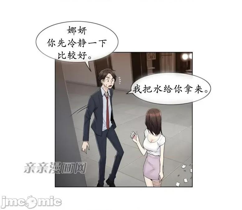 神秘女 神秘女-第69话 第48页