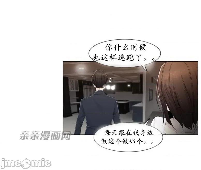 神秘女 神秘女-第69话 第49页