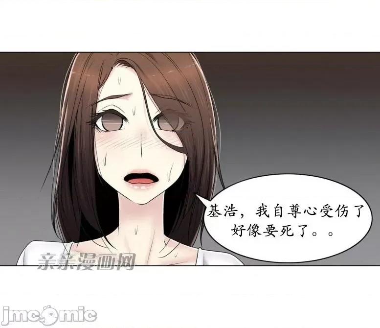 神秘女 神秘女-第69话 第50页
