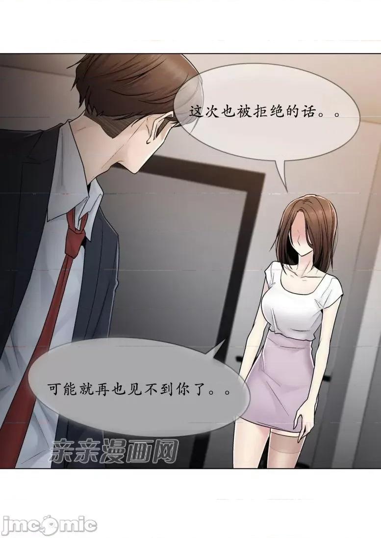 神秘女 神秘女-第69话 第51页
