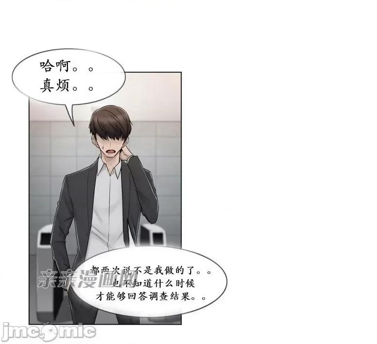 神秘女 神秘女-第70话 第3页