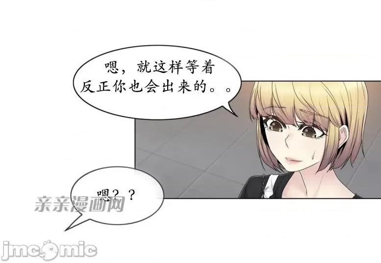神秘女 神秘女-第70话 第10页
