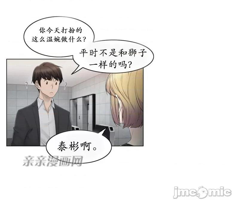 神秘女 神秘女-第70话 第11页