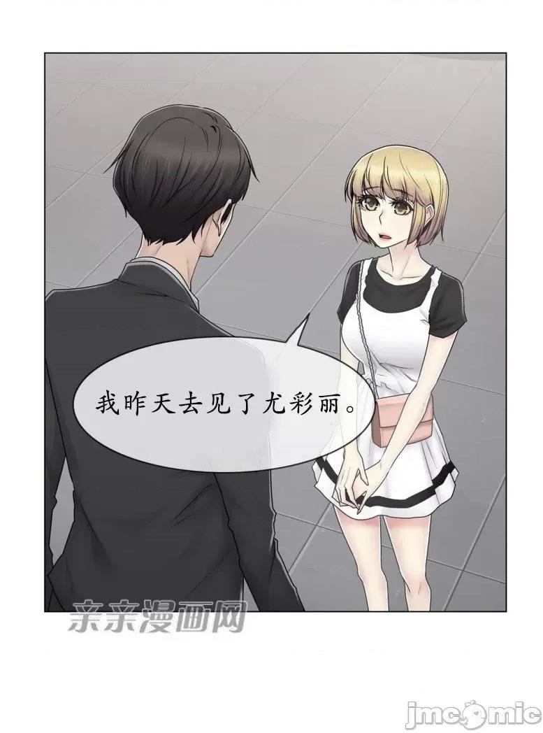 神秘女 神秘女-第70话 第13页
