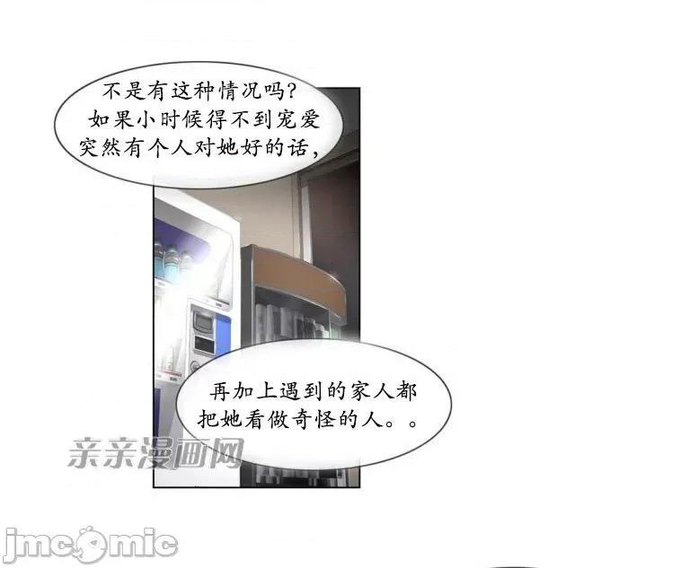 神秘女 神秘女-第70话 第19页