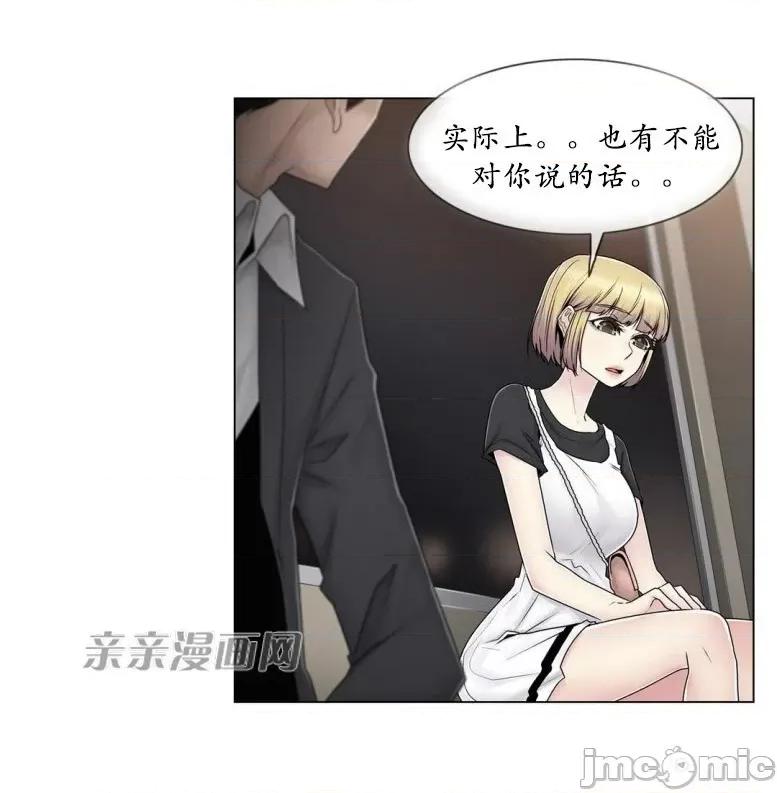 神秘女 神秘女-第70话 第24页
