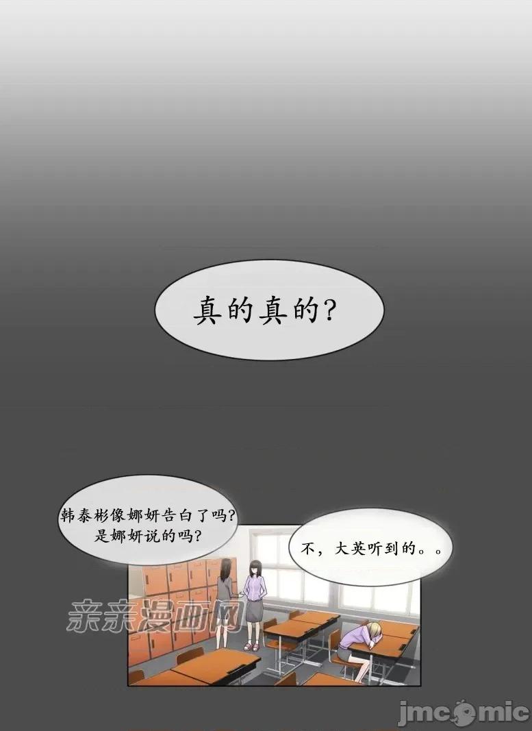 神秘女 神秘女-第70话 第26页