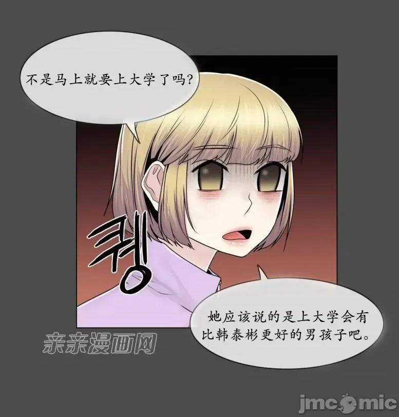 神秘女 神秘女-第70话 第29页