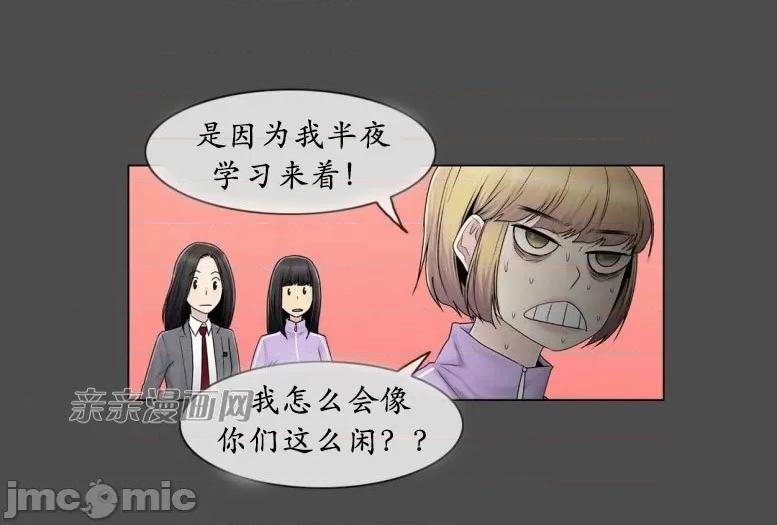 神秘女 神秘女-第70话 第31页