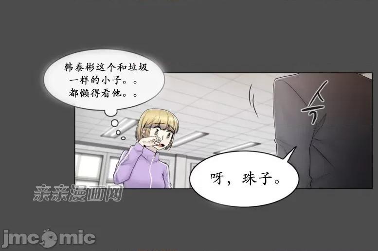 神秘女 神秘女-第70话 第32页