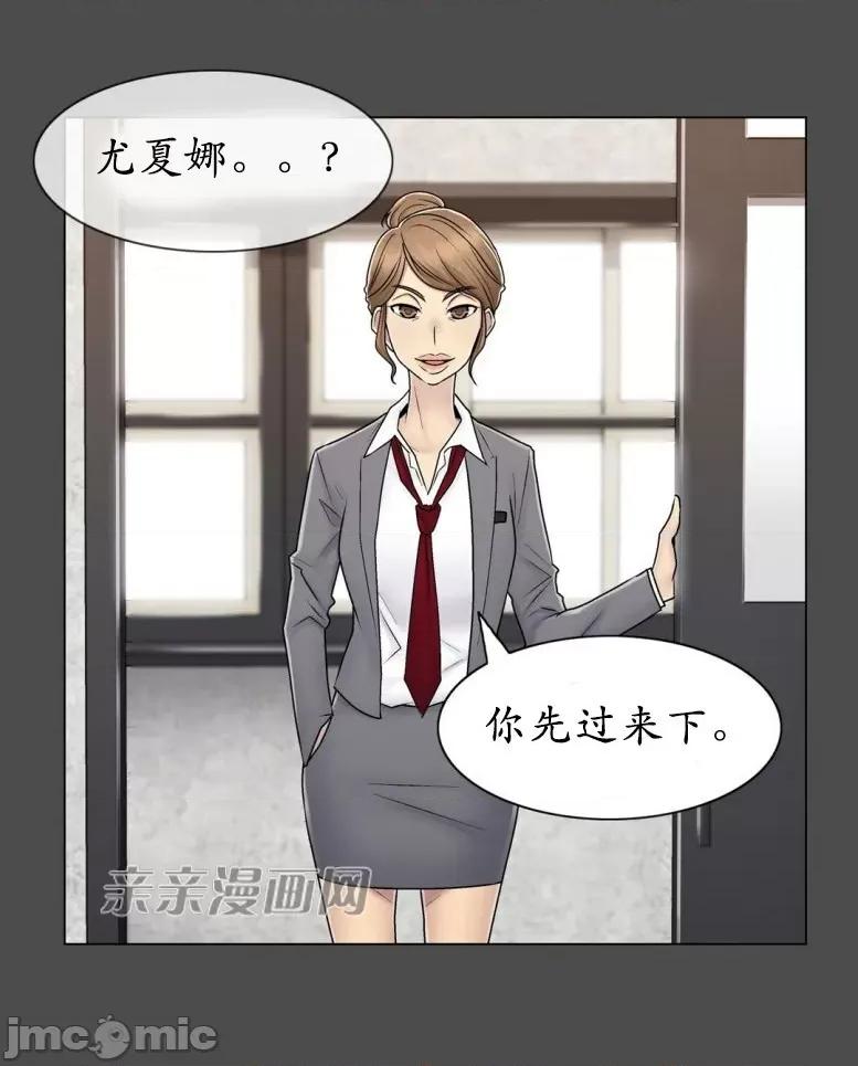 神秘女 神秘女-第70话 第33页