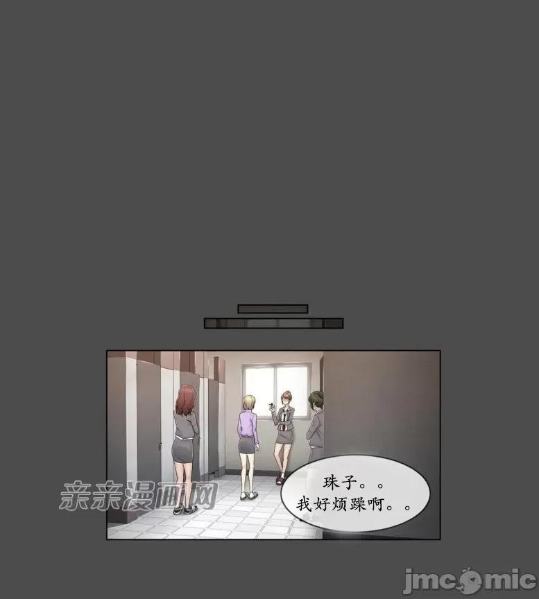 神秘女 神秘女-第70话 第34页