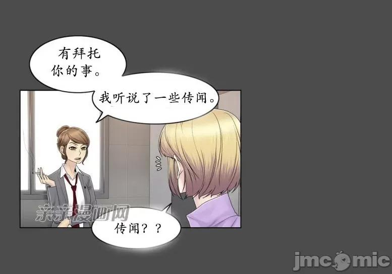 神秘女 神秘女-第70话 第36页