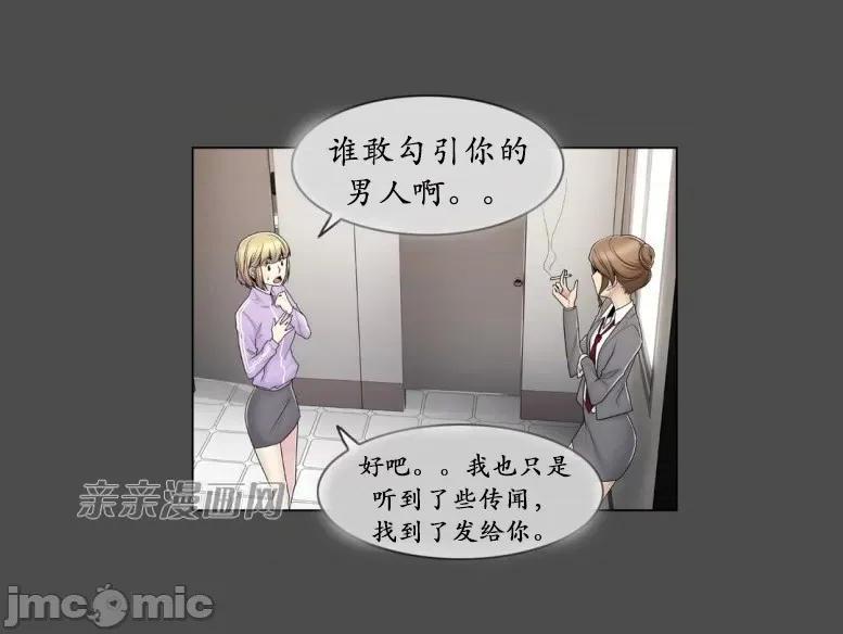 神秘女 神秘女-第70话 第40页