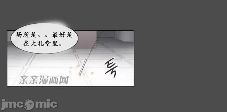 神秘女 神秘女-第70话 第44页