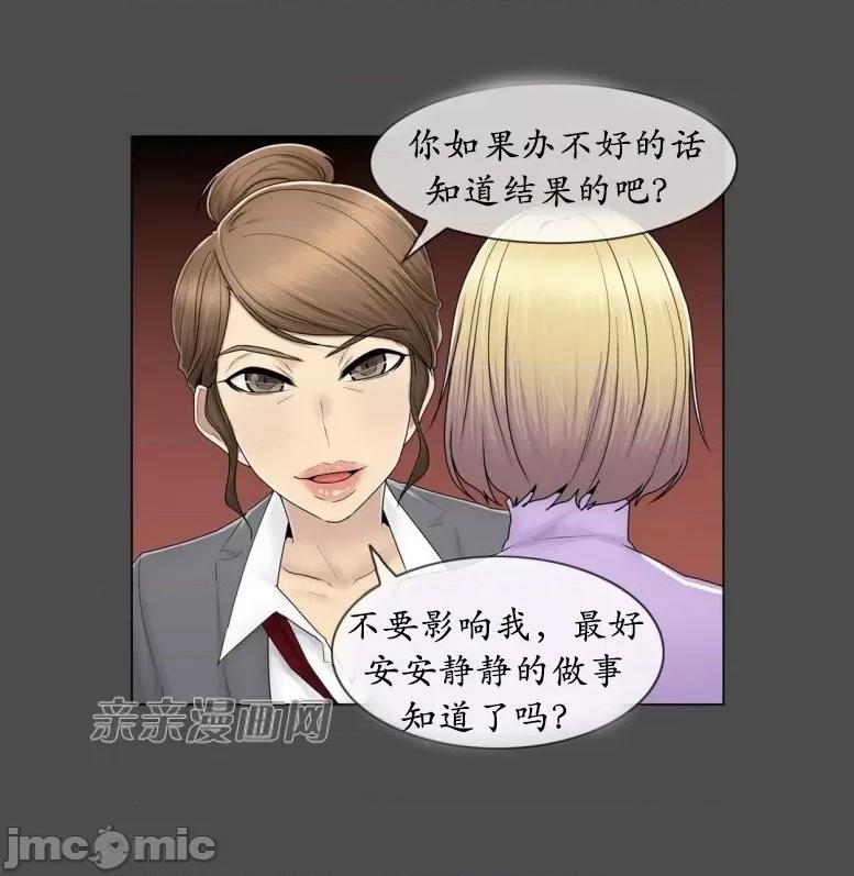 神秘女 神秘女-第70话 第45页