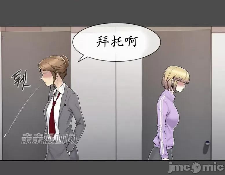 神秘女 神秘女-第70话 第46页