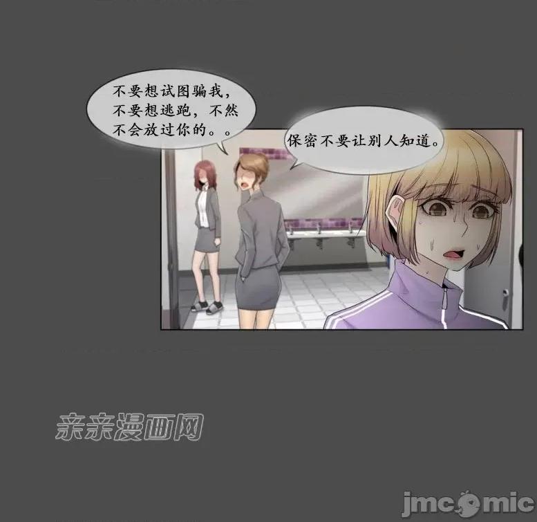 神秘女 神秘女-第70话 第47页