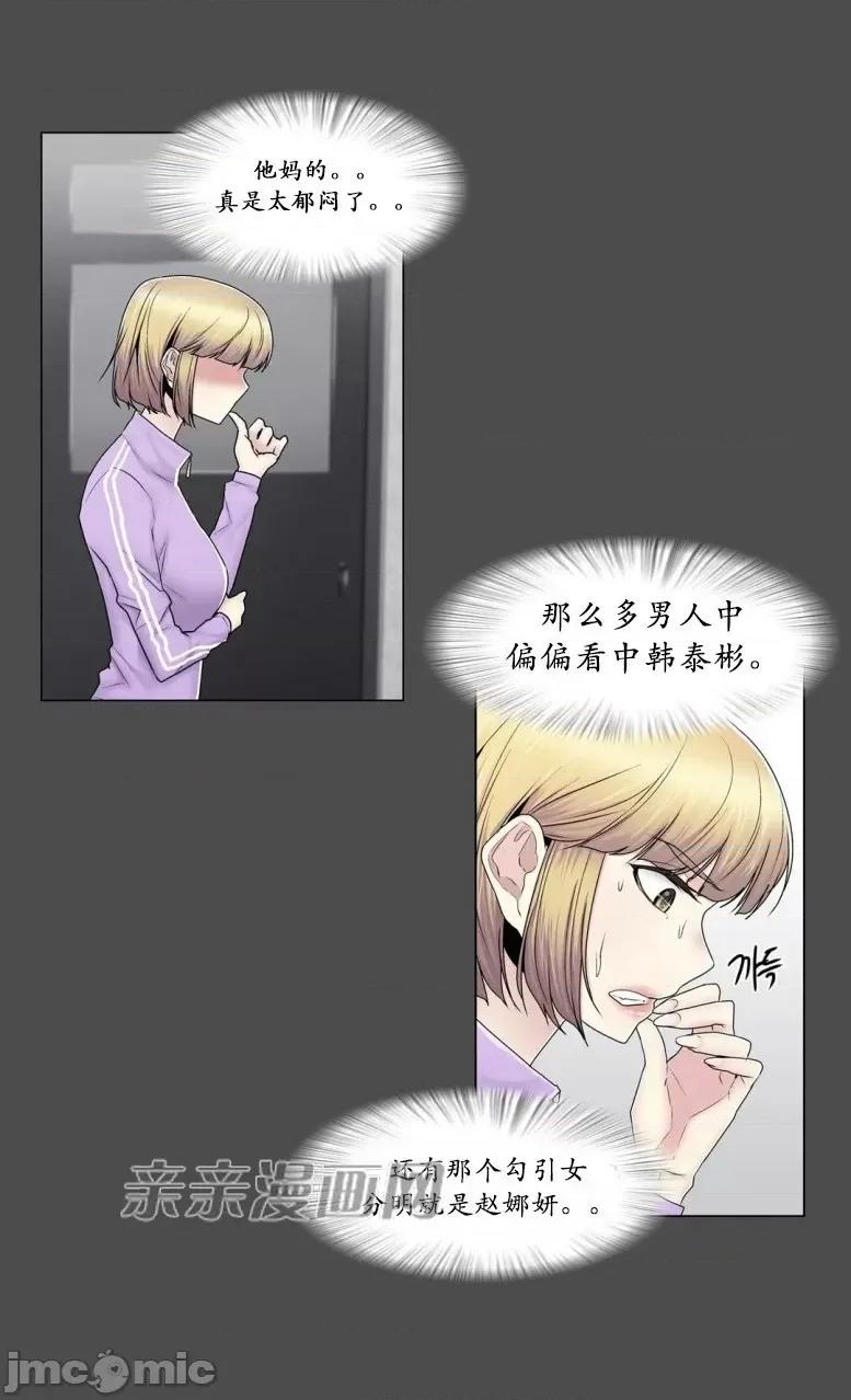 神秘女 神秘女-第70话 第49页