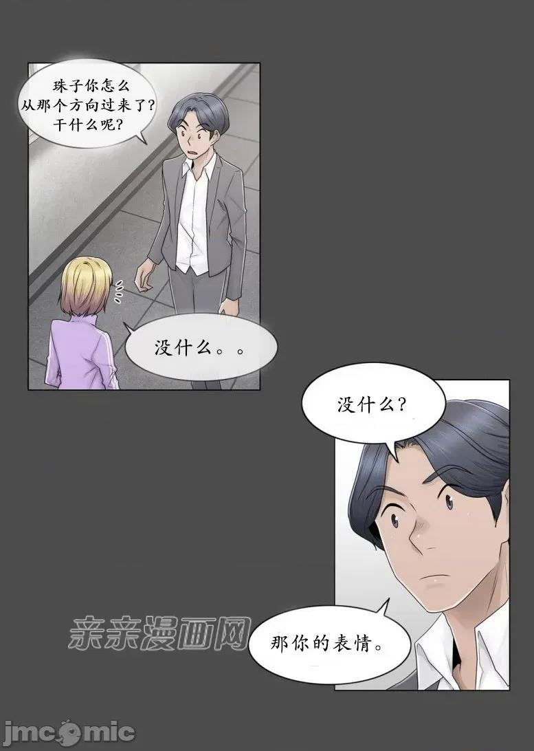 神秘女 神秘女-第70话 第52页